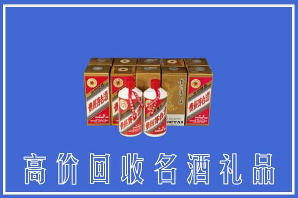 高价收购:嘉兴上门回收茅台酒多少钱